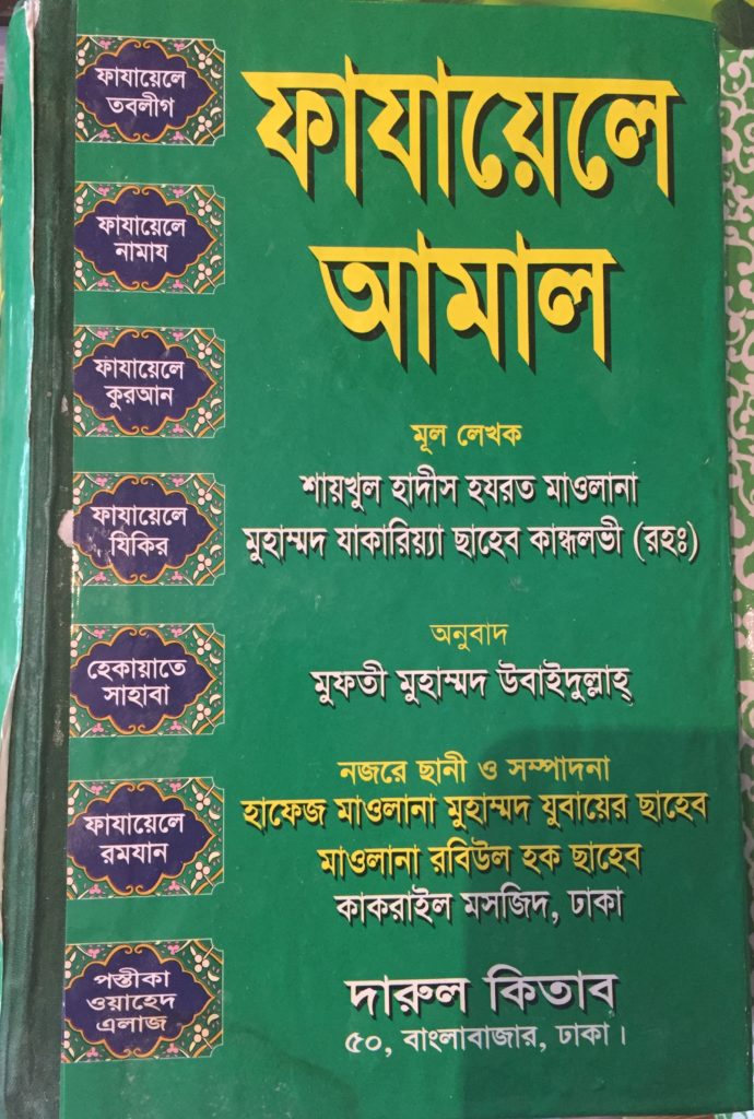 bangla niamul quran bangla niamul quran